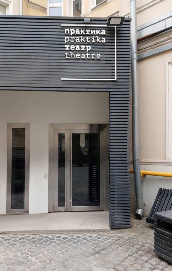 Фасад театра Фасад театра